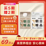 朝日唯品有机280ml*4盒+娟姗280ml*4盒优质乳蛋白新鲜牛奶 源头直发 定期