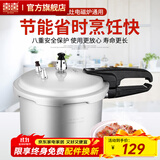 双喜 高压锅压力锅燃气电磁炉迷你小型煤气明火通用高压力防爆家用锅 【电磁炉通用】4.5L/1-2人/ 20cm