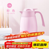 膳魔师（THERMOS）1500ML保温壶高真空不锈钢商务家用大容量热水壶THX-1500-PK