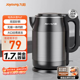 九阳（Joyoung）热水壶烧水壶电水壶1.7L大容量 内外双钢0胶水无缝 304不锈钢水壶 K17-F67