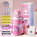 曙曦热门商品小马宝莉双饮儿童保温杯 316不锈钢学饮杯学生水杯580ml