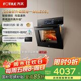 方太（FOTILE）蒸烤箱一体机 嵌入式家用蒸烤炖炸*四合一 脱脂炸超大蒸汽 智能调控 均温速热 蒸箱烤箱一体02-E5S