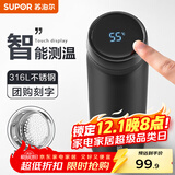 苏泊尔（SUPOR）智能保温杯男女士水杯大容量316不锈钢茶杯便携车载办公室杯子 【500mL儒雅黑】-触屏显温