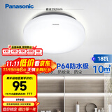 松下（Panasonic）吸顶灯阳台防水灯具厨卫灯具浴室 圆形18瓦 HHXC2217L