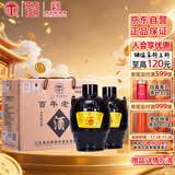 汤沟 百年老窖 浓香型白酒 59度 1500ml*2坛 整箱装 热门商品 送礼