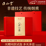 正山堂 正山小种红茶特级 茶叶礼盒装武夷山桐木关2025新茶送礼礼品 鸿瑞礼盒90g