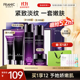 法兰琳卡护肤品套装护肤礼盒抗皱紧致舒缓保湿5件套生日礼物女士