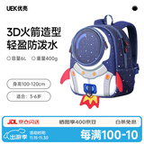 UEK防走失背包宝宝男女1-3-6岁幼儿园防走丢火箭大号蓝色儿童小书包