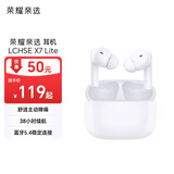 荣耀亲选耳机 LCHSE X7 Lite 蓝牙耳机 舒适主动降噪 38小时长续航 适配苹果华为手机 星光白