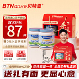BTNature贝特恩蓝一号蓝胖子罐奶粉成人中老年送礼盒父母长辈营养品1kg2罐