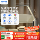 飞利浦（PHILIPS）阅读学习护眼台灯自营家用国AA级全光谱学生卧室轩坦ECO纯夹子版
