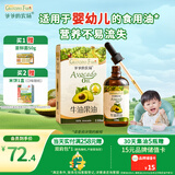 爷爷的农场牛油果油食用油110ml 热炒油凉拌宝宝辅食油 适用婴幼儿的油