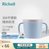 利其尔（Richell）儿童餐具不锈钢隔热辅食碗饭盒勺子碗水杯辅食勺儿童碗保鲜盒 T.L.I 不锈钢隔热水杯蓝色
