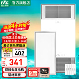 雷士（NVC）双电机暖风浴霸 防锈防氧化型材面板卫生间浴霸 集成吊顶浴霸 【2400W】浴霸+24W厨卫灯