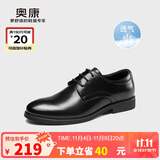 奥康（Aokang）皮鞋男英伦风男鞋系带商务正装鞋男士低帮鞋子 黑色44码