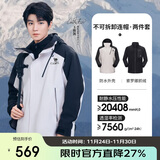 骆驼（CAMEL）[王俊凯同款-王者凯甲Evo]户外冲锋衣三合一防暴雨登山服 0780