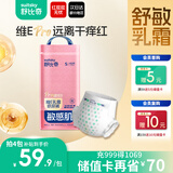 舒比奇（Suitsky）维EPro精华乳霜敏感肌纸尿裤S48片(4-8kg)新生儿婴儿尿不湿柔软