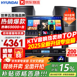HYUNDAI【已售6.9万单】现代家庭ktv音响套装 ktv唱歌全套设备家用三分频家庭影院家用卡拉ok唱歌全套设备 【大功率音响】2025尊享版12吋套装