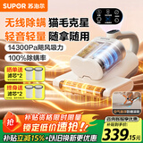苏泊尔（SUPOR）无线除螨仪床宝大吸力双杯尘螨分离家用床上除螨吸尘器紫外线杀菌车载吸尘器便携除螨一体机TT20X