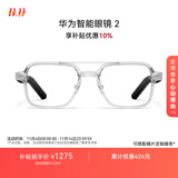 华为智能眼镜 2 耳机 蓝牙耳机 飞行员光学镜 无线双耳立体声/手势控制/开放式耳机