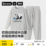 蕉内【刘浩存同款】绒绒520H睡衣男女士保暖加厚半边绒情侣家居服冬季 【男士圆领】神游熊猫-云灰 M