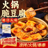 湾琴河 脆豆腐200g 油炸豆腐脆皮豆腐炸腐竹火锅麻辣烫食材凉拌菜