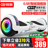 领奥智能儿童电动平衡车3-6-12岁体感10岁到15岁以上两轮自动平行车双轮成年人新款扭扭车 6.5吋旗舰白【APP防护+炫光轮】