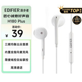 漫步者（EDIFIER）H180Plus 半入耳式有线耳机 手机耳机 音乐耳机 K歌耳麦 3.5mm接口 电脑笔记本手机适用