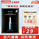 JMsolution面膜积雪草安瓶急救去痘印补水保湿舒缓修复肌司研贴片学生男女 JM玻尿酸面膜1盒 10片
