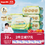 德佑婴儿手口湿巾 加厚80g湿纸巾手口屁屁专用季节限定款湿巾60抽*6