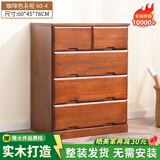 冯派 实木斗柜五斗柜现卧室代简约客厅抽屉式收纳柜子储物柜 60-4菱形60*45*78cm