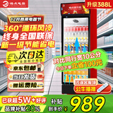 格点大容量饮料柜商用冰柜直冷藏展示柜酒水柜纯风冷无霜保鲜柜超市玻璃门冰箱立式啤酒柜 大单门下机组风冷 前吹风除雾尊享款