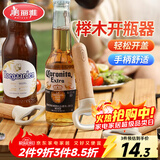 美丽雅开瓶器啤酒鸡尾酒起子神器 多功能挂绳收纳启瓶器