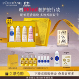 欧舒丹护手霜礼盒乳木果修护香氛4支装保湿滋润嫩肤留香礼物(香型随机)