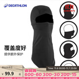 迪卡侬冬季户外滑雪帽围巾围脖护脖头巾保暖弹性透气男女5390973