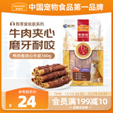 麦富迪（Myfoodie） 狗狗零食 鸭肉卷夹心牛皮180g成幼犬磨牙棒训练奖励宠物零食
