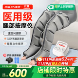佳禾空气波压力按摩仪腿部按摩器全自动揉捏大腿小腿经络疏通按摩仪