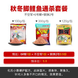 化氏鱼饵不空军鲢鳙版鲤鱼饵料春季腥香野钓鲫鱼饵鱼食化氏 秋冬鲫鲤鱼通杀套餐