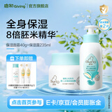 启初婴儿面霜宝宝霜儿童面霜婴童润肤乳护肤身体乳夏季保湿补水舒缓霜 【全身保湿】面霜40g+保湿露235ml