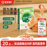 宝宝馋了番茄鲜虾片22.5g虾饼儿童零食磨牙饼干独立包装无添加香精