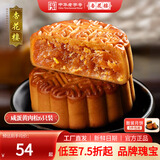 杏花楼老字号广式玫瑰豆沙月饼五仁蛋黄肉松莲蓉火腿100g上海特产糕点心 【全新尝鲜】咸蛋黄肉松100g*6
