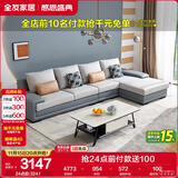 全友家居 客厅布艺沙发现代简约北欧家用贵妃科技布沙发家具