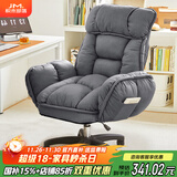 积木部落 电脑椅子久坐舒适休闲电竞沙发椅人体工学家用学习椅可躺办公椅 灰蓝色【折叠扶手+可躺靠背】