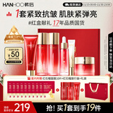 韩后红石榴红茶酵素紧致水乳套装 抗皱淡纹化妆品护肤品礼盒生日礼物