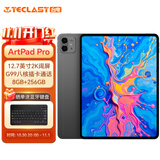 台电ArtPadPro安卓二合一平板电脑12.7英寸2K阔屏压感绘画商务办公游戏娱乐学生网课学习插卡全网通话