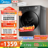 美的（Midea）滚筒洗衣机全自动家用 带烘干洗烘一体 MD100V36T 10公斤 以旧换新 家电国家补贴20% 一级能效