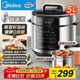 美的（Midea）电压力锅5L 家用智能 0涂层钢胆大屏操控智能开盖煮双胆电饭煲高压锅适用4-6人MY-E5915G政府补贴