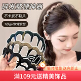 向晚发箍带齿波浪发箍女刘海碎发整理神器发卡女不勒头发箍女生日礼物