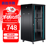 慕胜华腾 机柜1米1.2米1.6米1.8米2米18U\22u\42u ups弱电网络 服务器机柜网络机柜 TS.6622 600*600*1166网络机柜 钢化玻璃前门