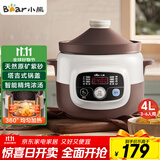 小熊（Bear）电炖锅 煲汤锅炖汤锅 电砂锅 紫砂锅 大容量4-6人煮粥锅电汤锅炖盅燕窝电炖盅4L DDG-D40B1